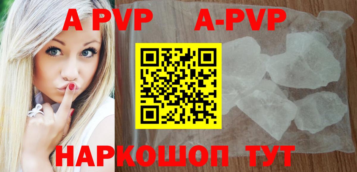Петропавловск-Камчатский  Alfa_PVP мука  Вход с VPN  APVP Соль  A PVP СК КРИС 