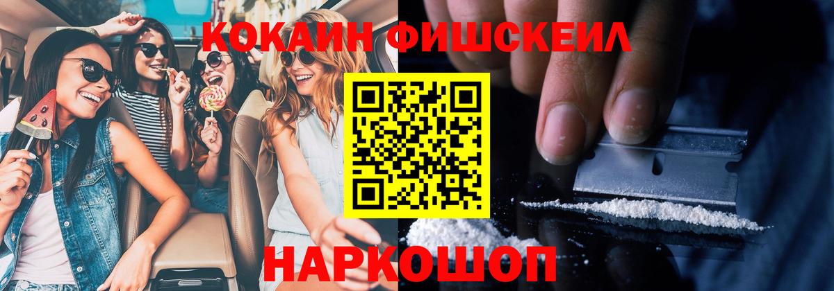 COCAIN 98%  Кокаин Колумбийский  Вход с VPN  Кокаин  Петропавловск-Камчатский 
