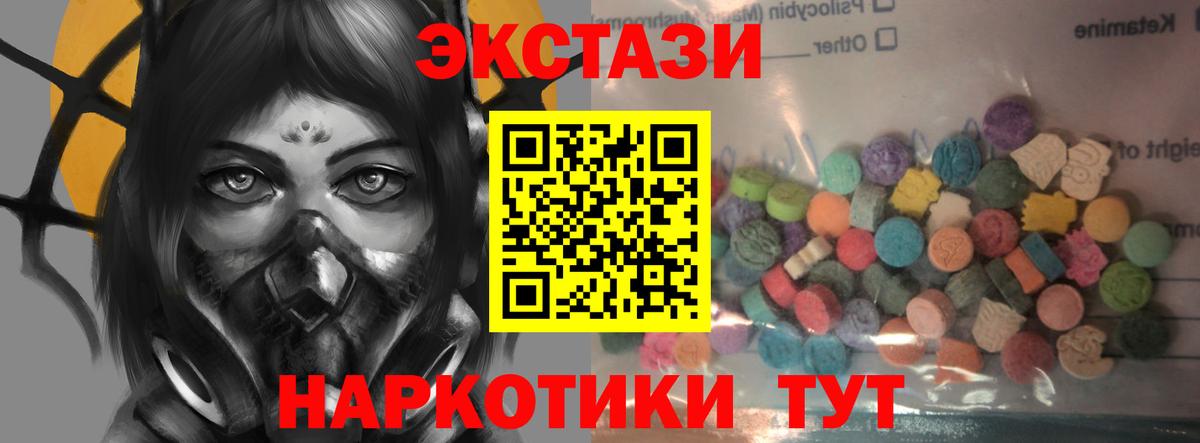 ЭКСТАЗИ 99% Петропавловск-Камчатский