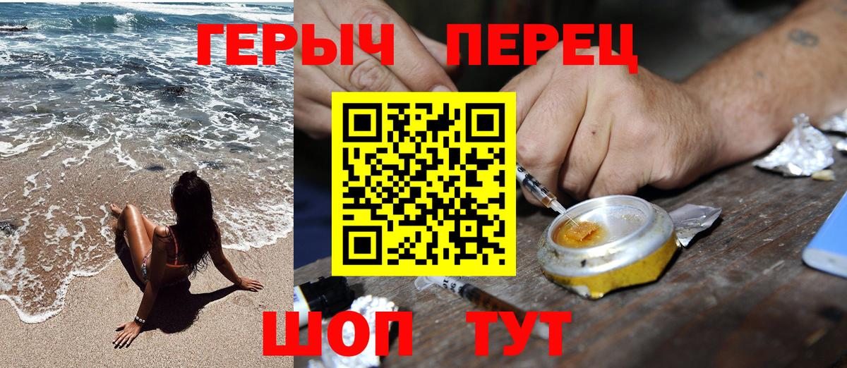 ГЕРОИН герыч  Вход с VPN  Петропавловск-Камчатский 