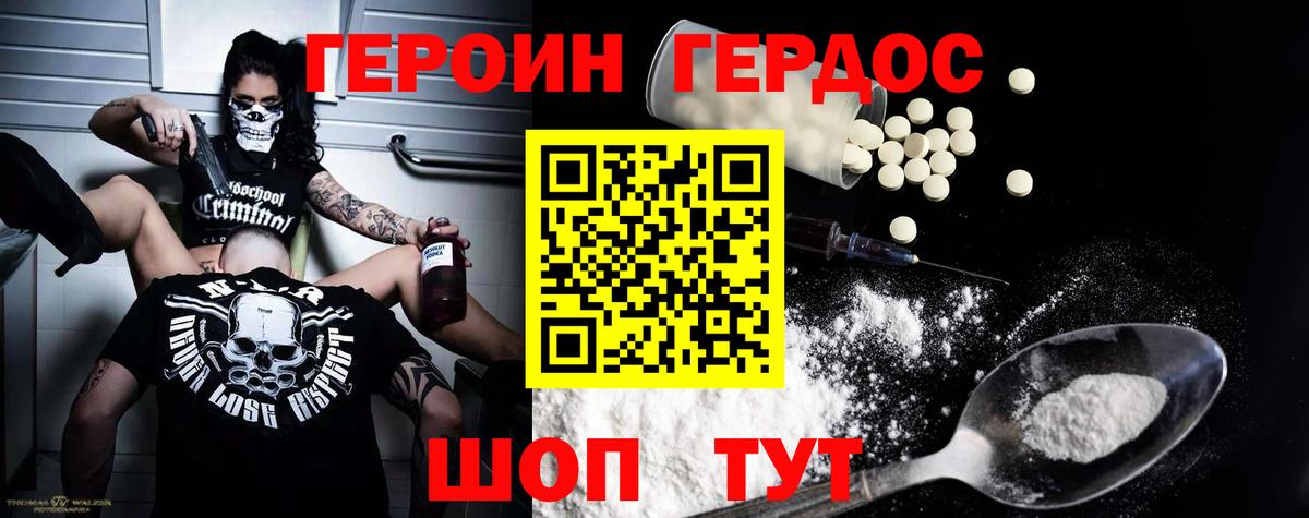 ГЕРОИН Афган Петропавловск-Камчатский