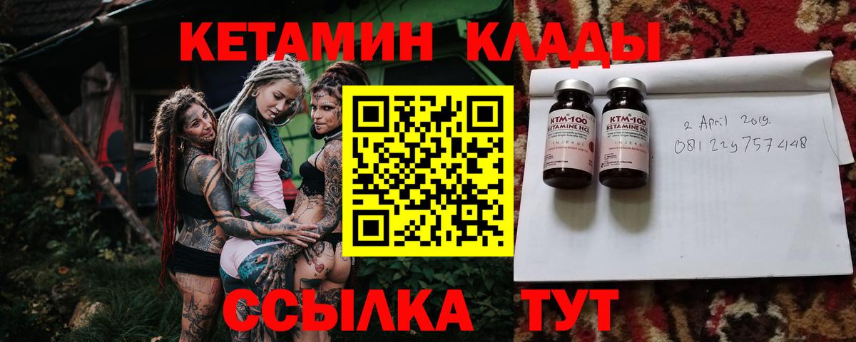 Петропавловск-Камчатский  hydra маркетплейс  Вход с VPN  КЕТАМИН VHQ  Кетамин VHQ 