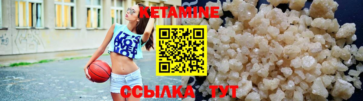 КЕТАМИН ketamine Петропавловск-Камчатский