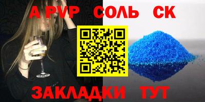ALPHA-PVP Рузаевка
