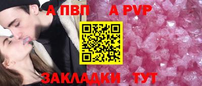 ALPHA-PVP Рузаевка