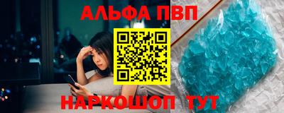 ALPHA-PVP Рузаевка