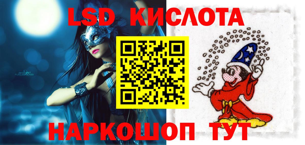 LSD-25 экстази ecstasy  Лсд 25 экстази кислота  omg как зайти  Вход с VPN  Петропавловск-Камчатский 