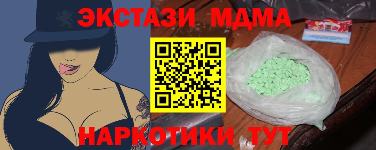 MDMA молли Петропавловск-Камчатский