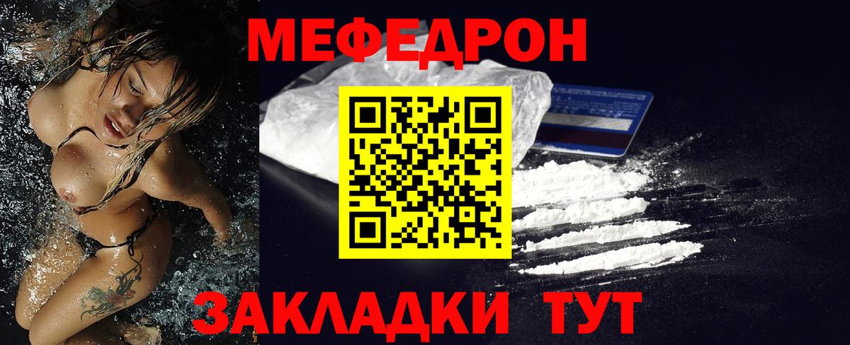 Меф  Вход с VPN  Мефедрон  Петропавловск-Камчатский  МЯУ-МЯУ мяу мяу  Мефедрон мяу мяу 