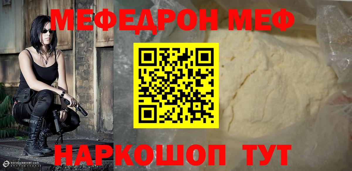Мефедрон Петропавловск-Камчатский
