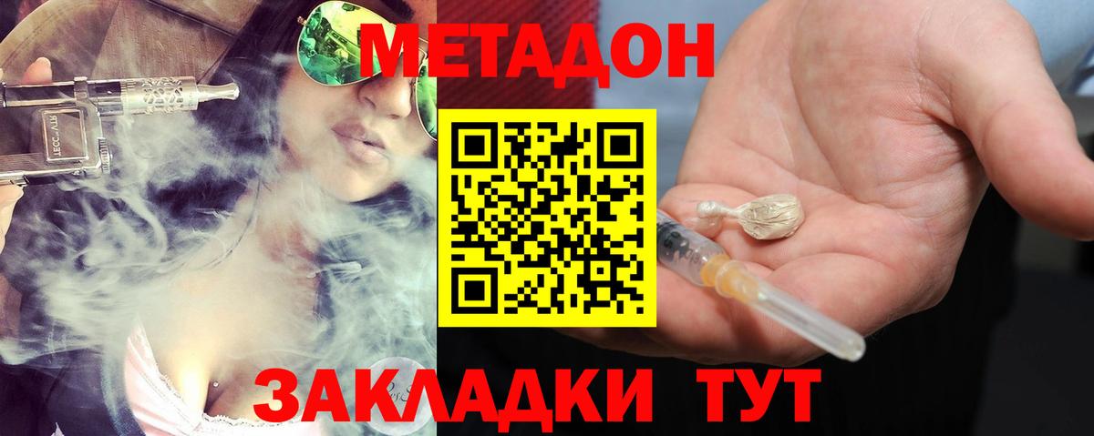 Метадон белоснежный Петропавловск-Камчатский