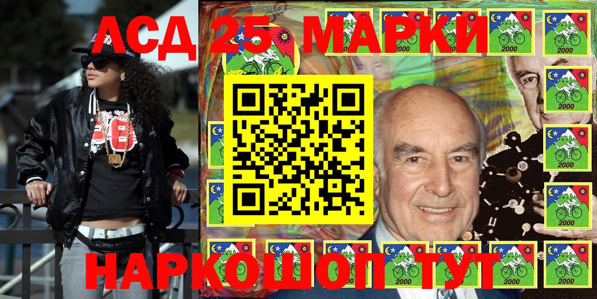 Марки NBOMe 1500мкг Петропавловск-Камчатский
